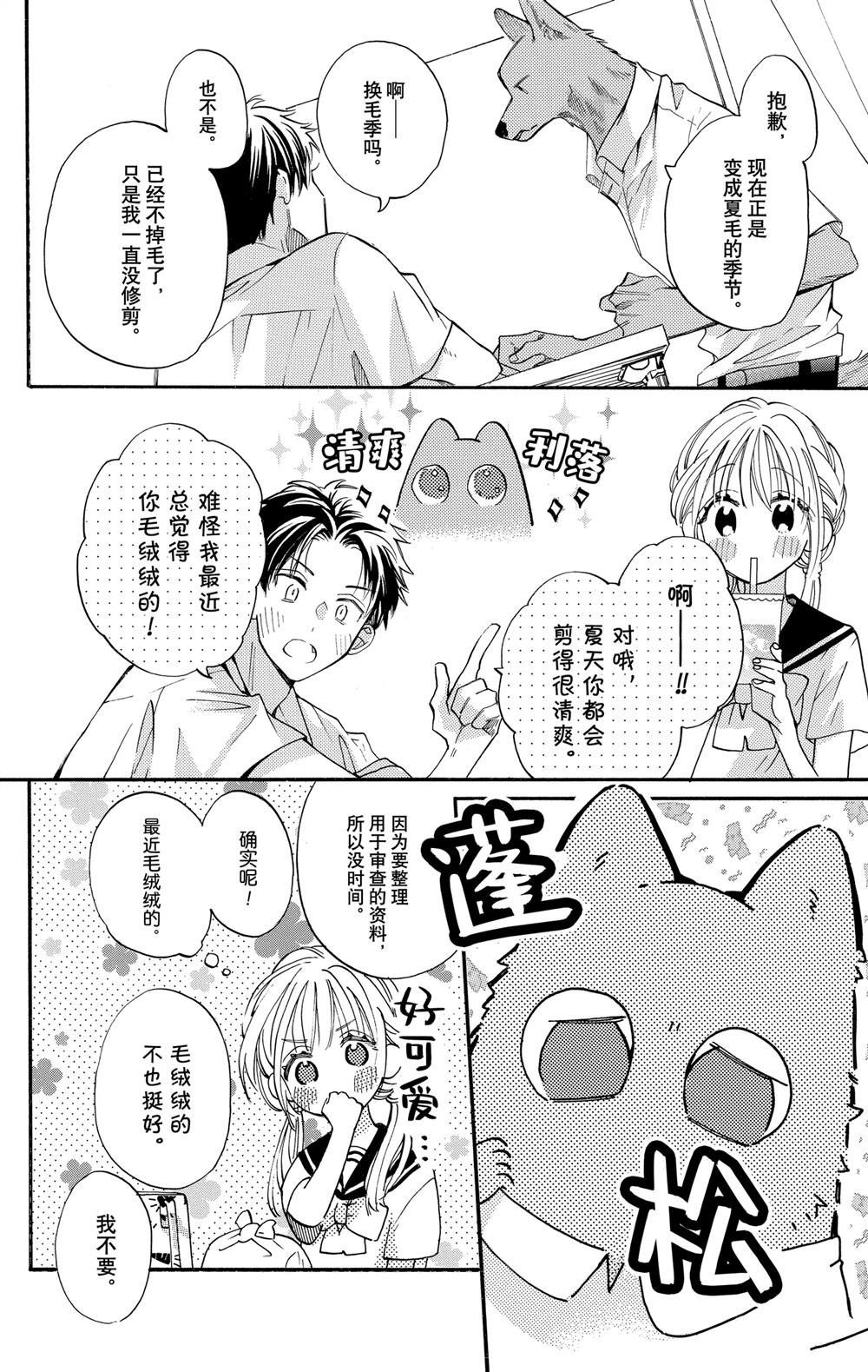 第84话