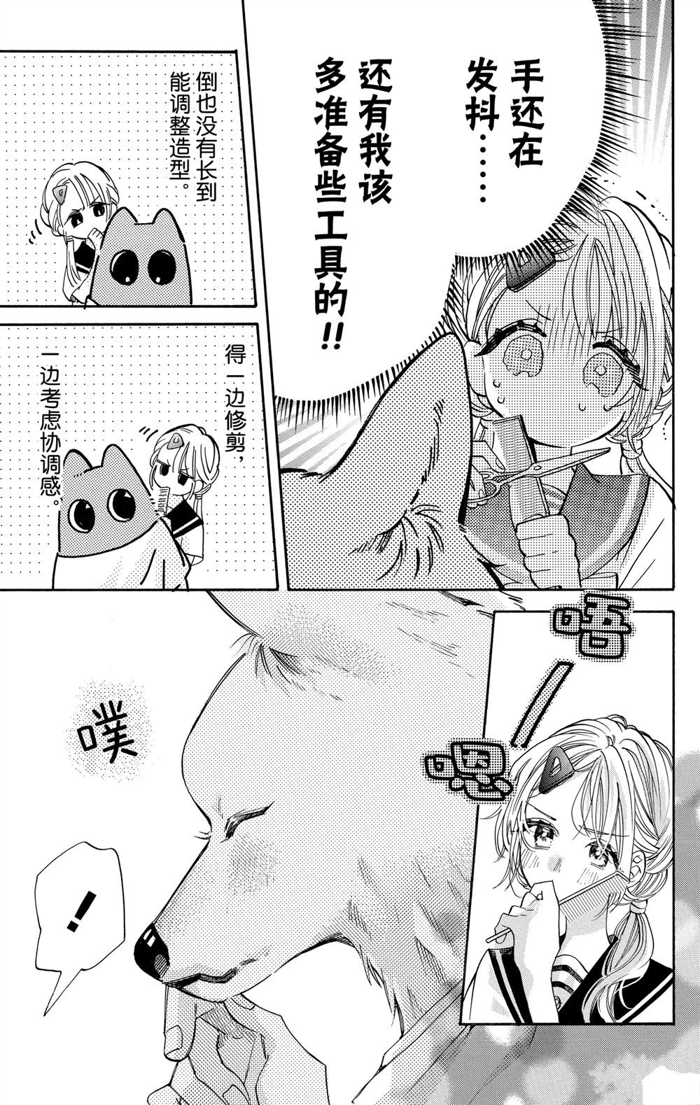 第85话