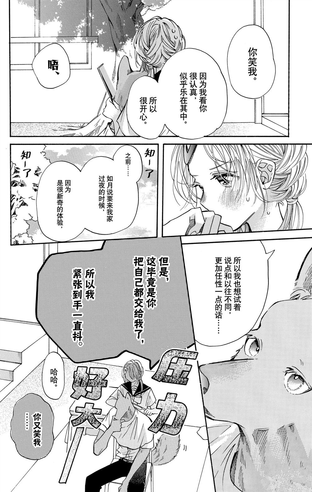 第85话