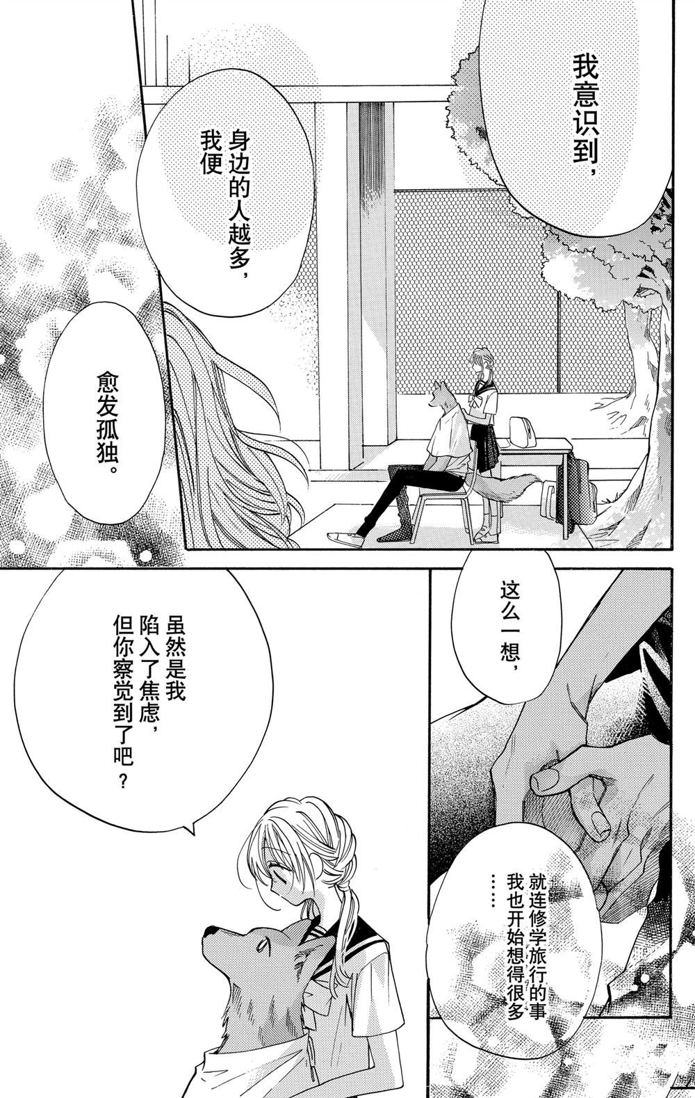 第85话