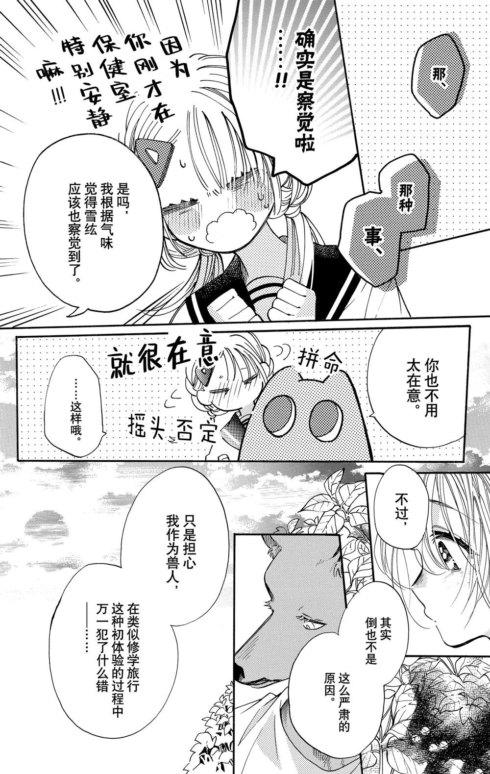 第85话