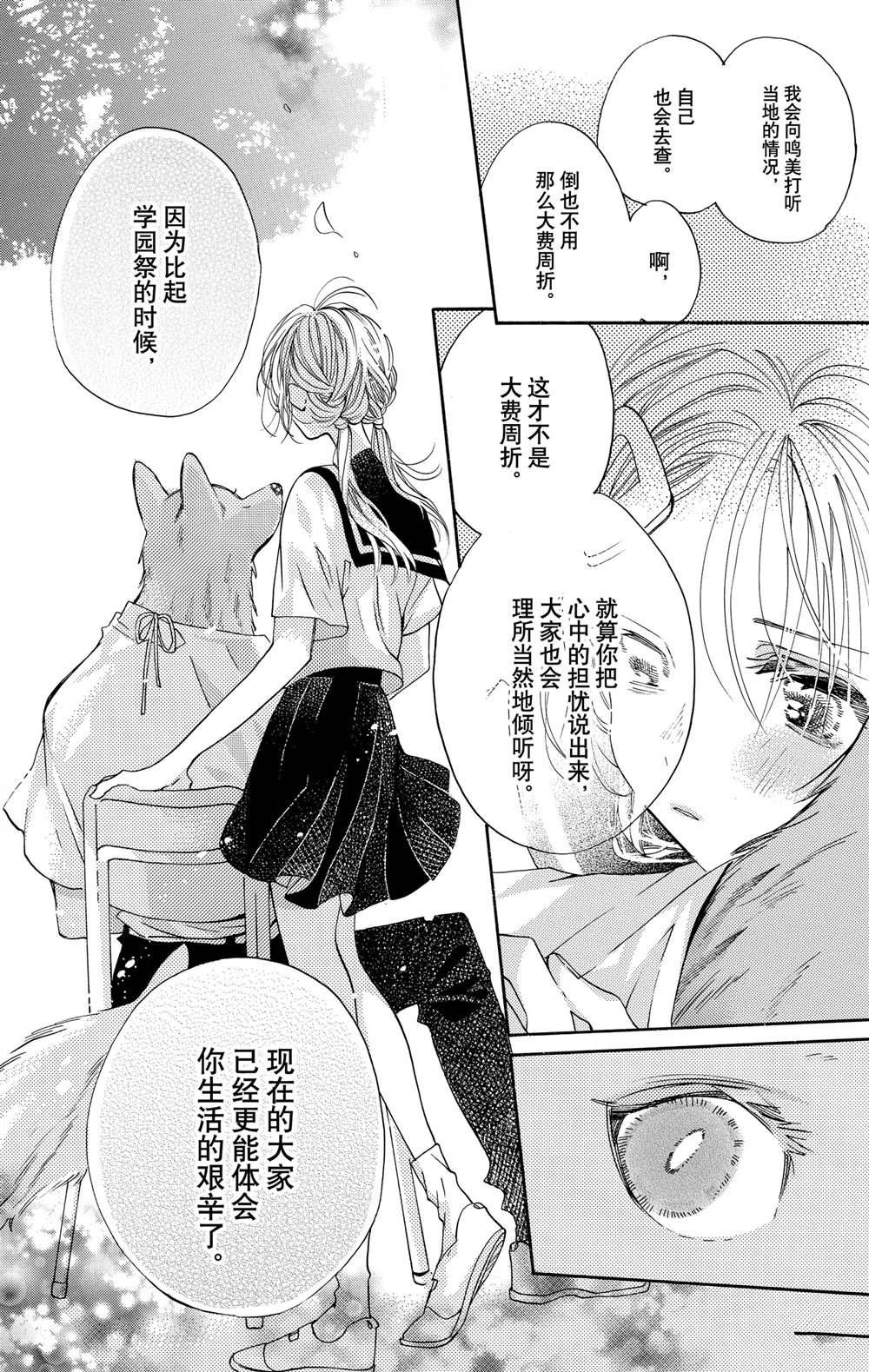 第85话