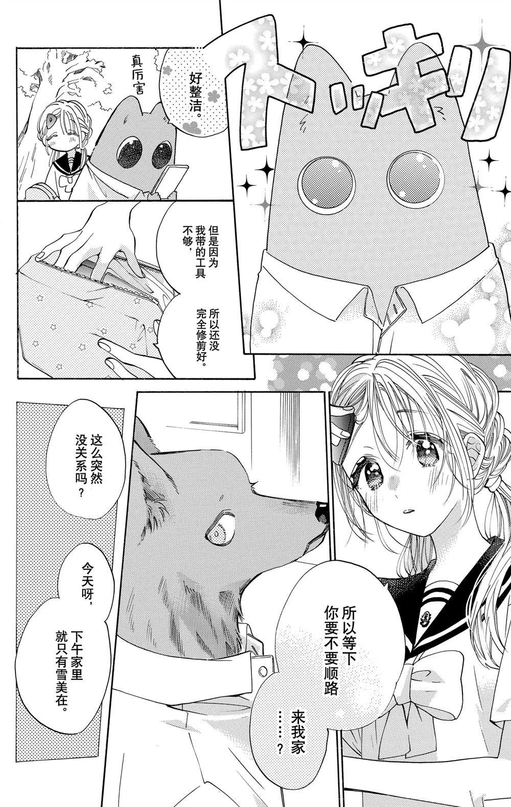 第85话