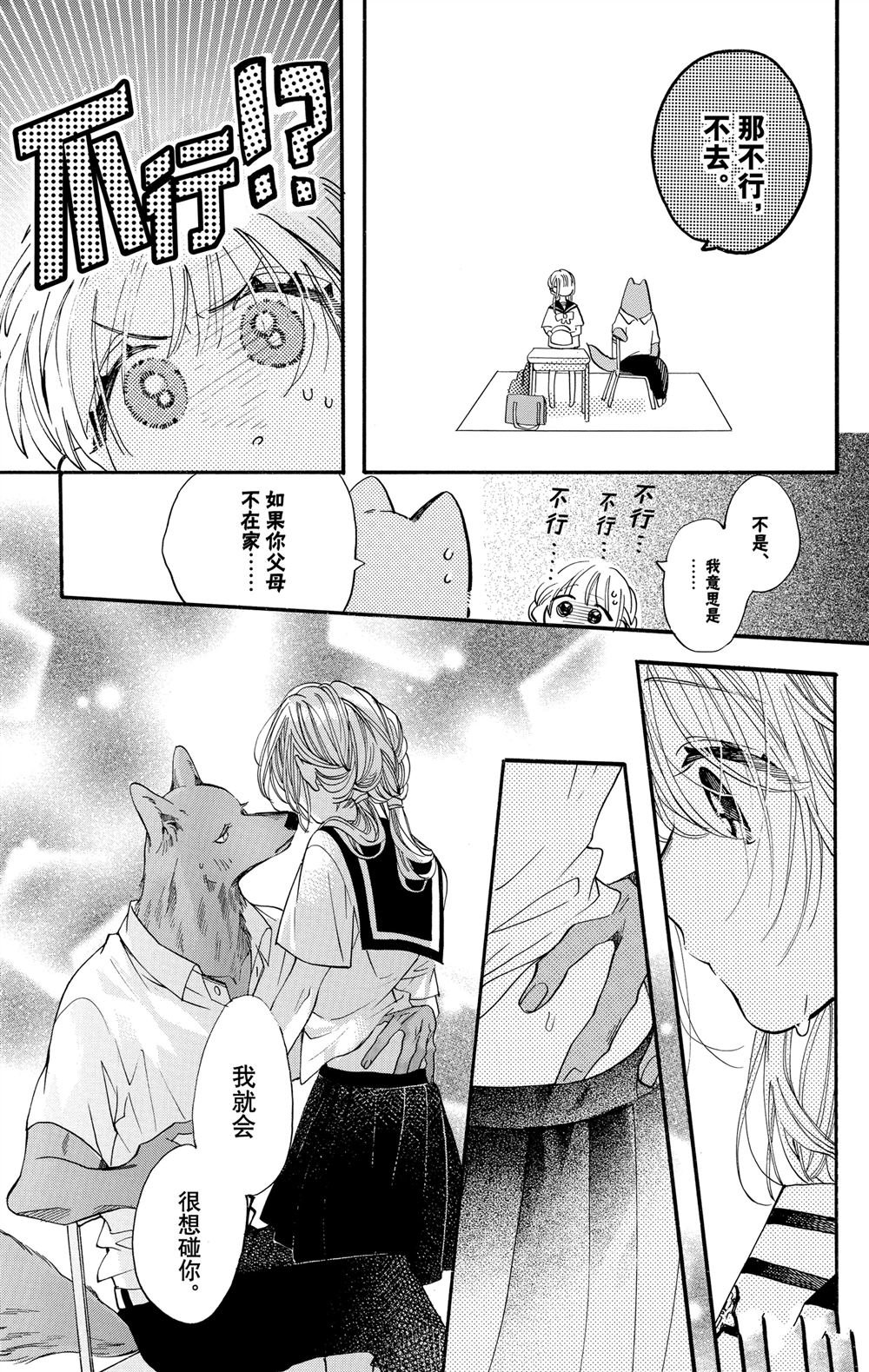 第85话