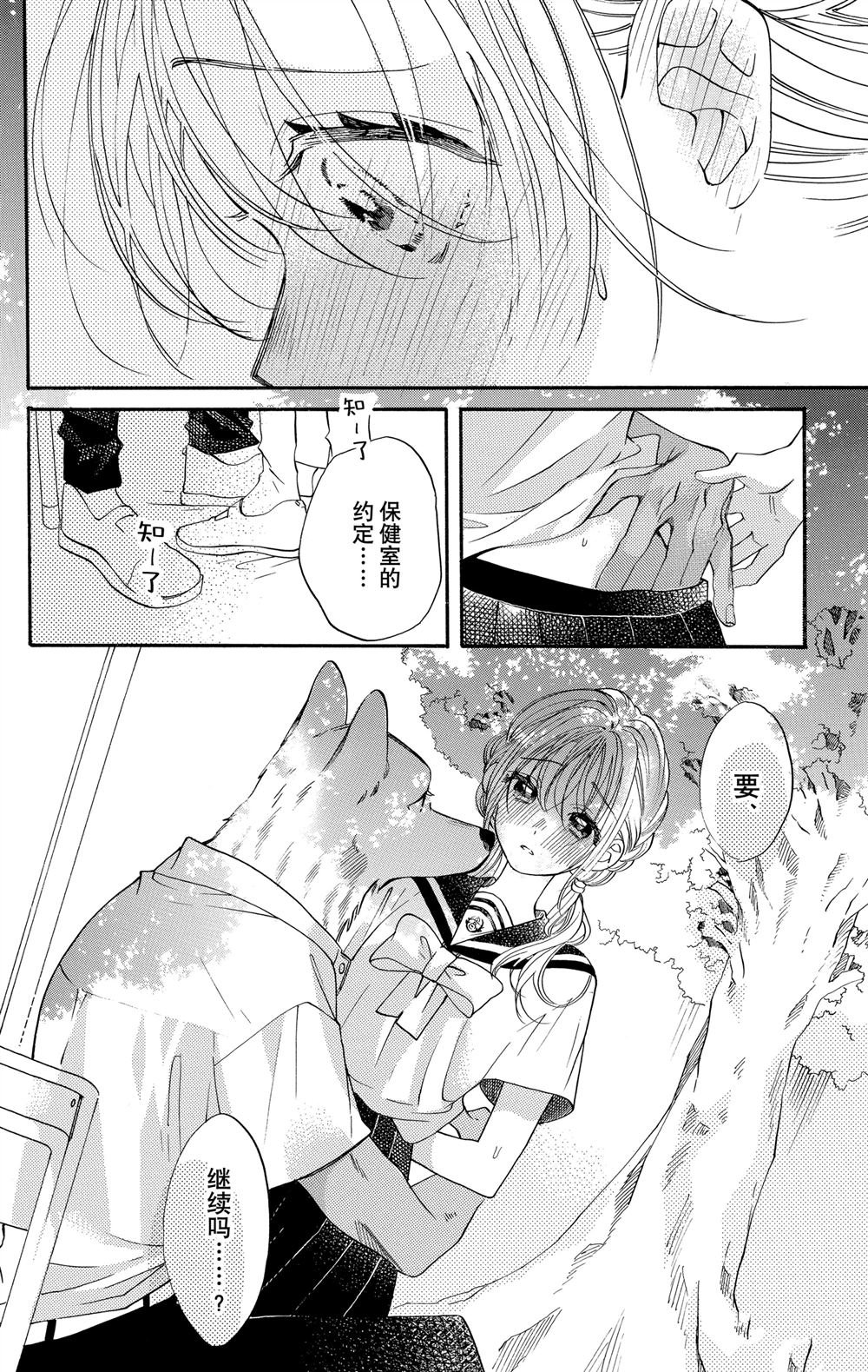 第85话