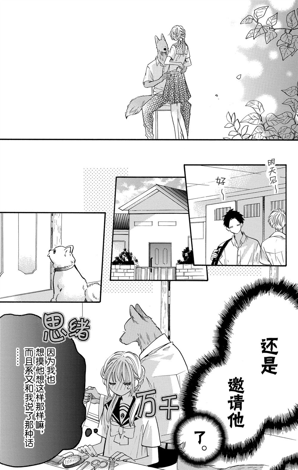 第85话