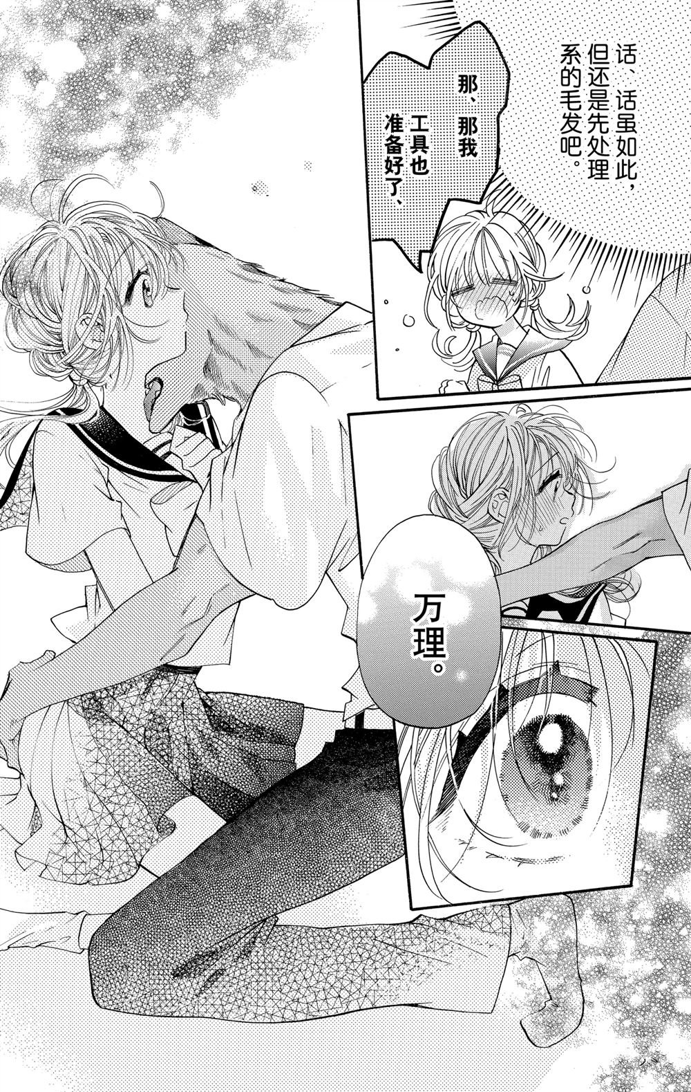 第85话