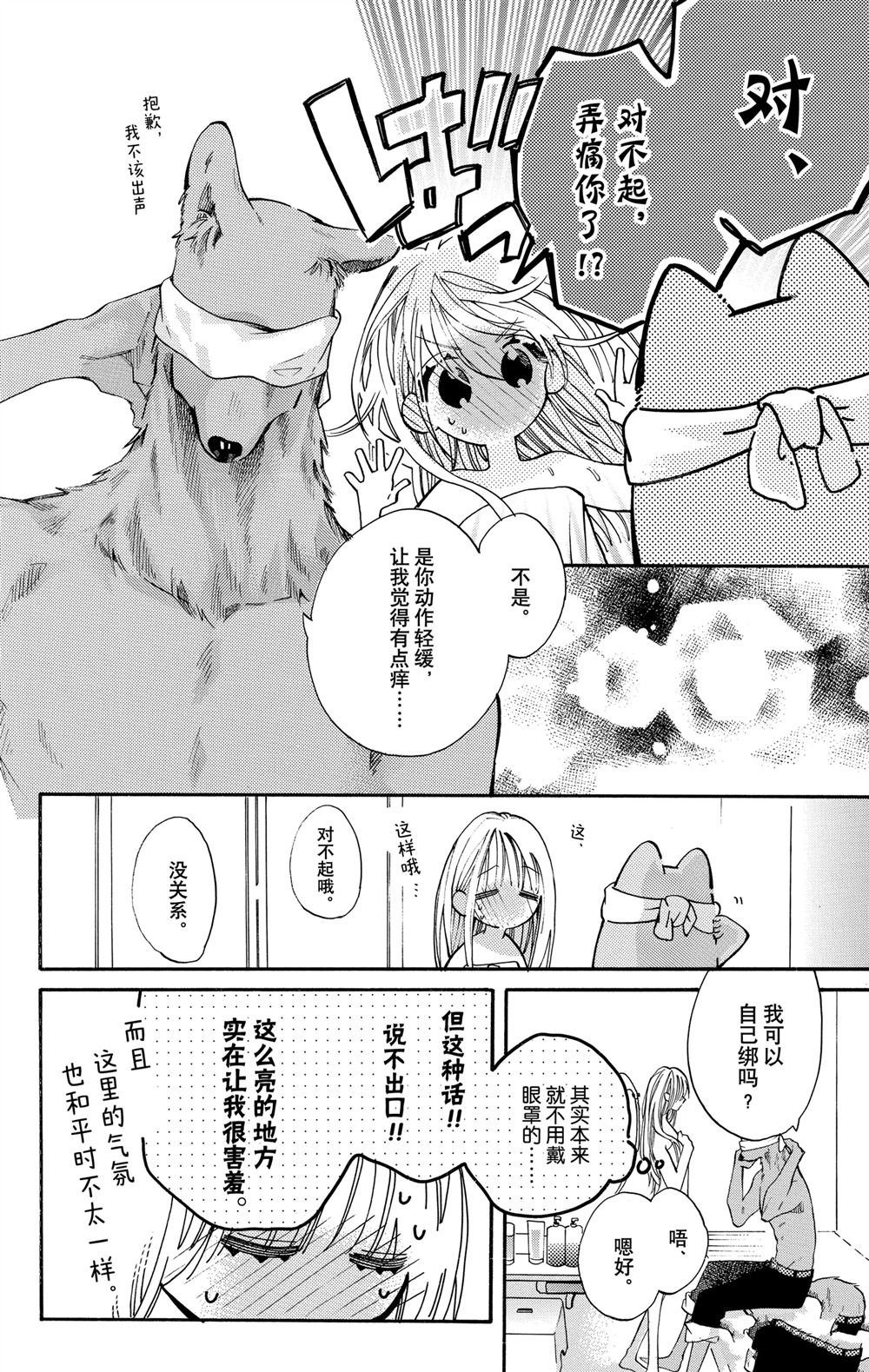 第86话