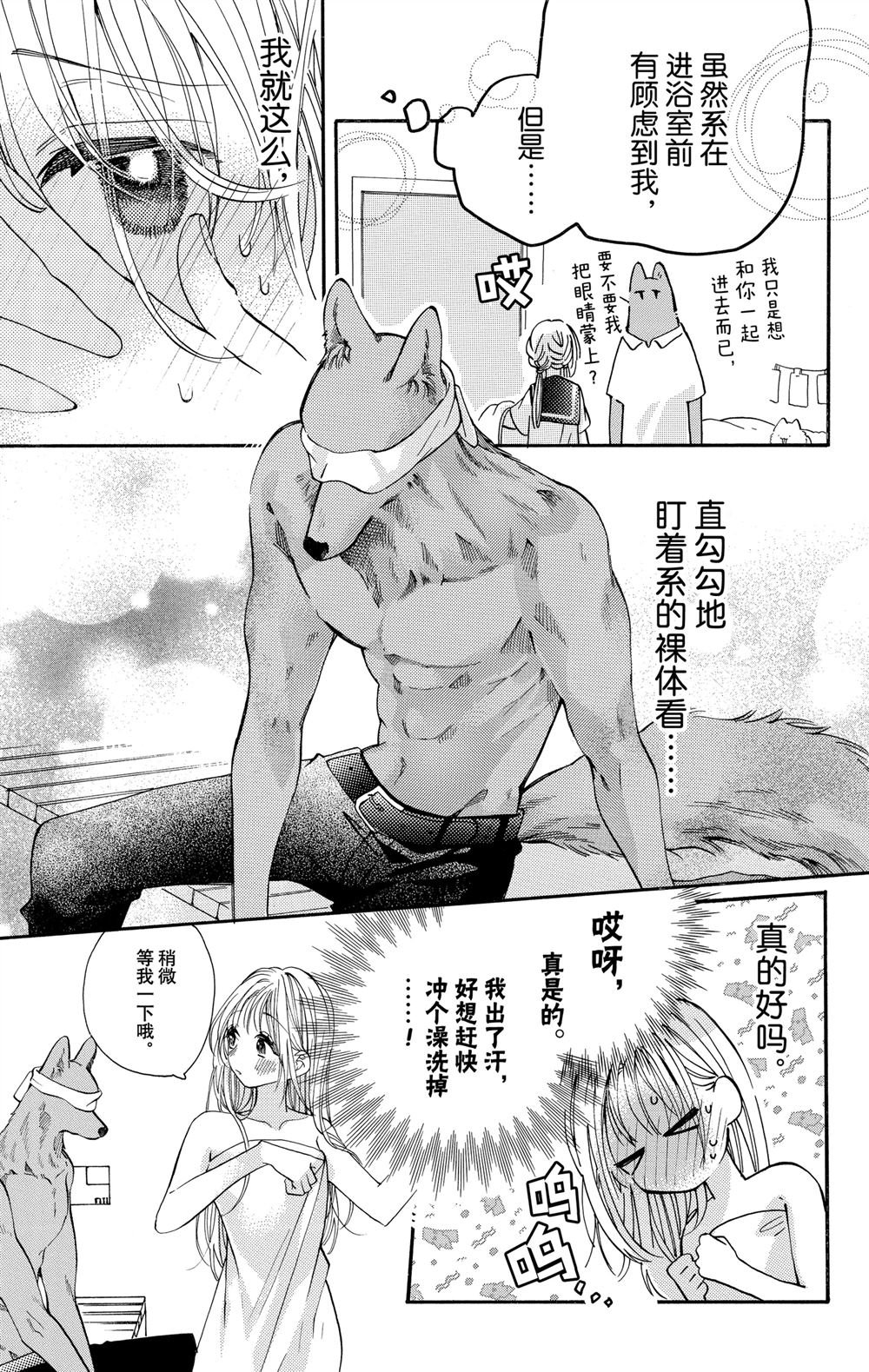 第86话