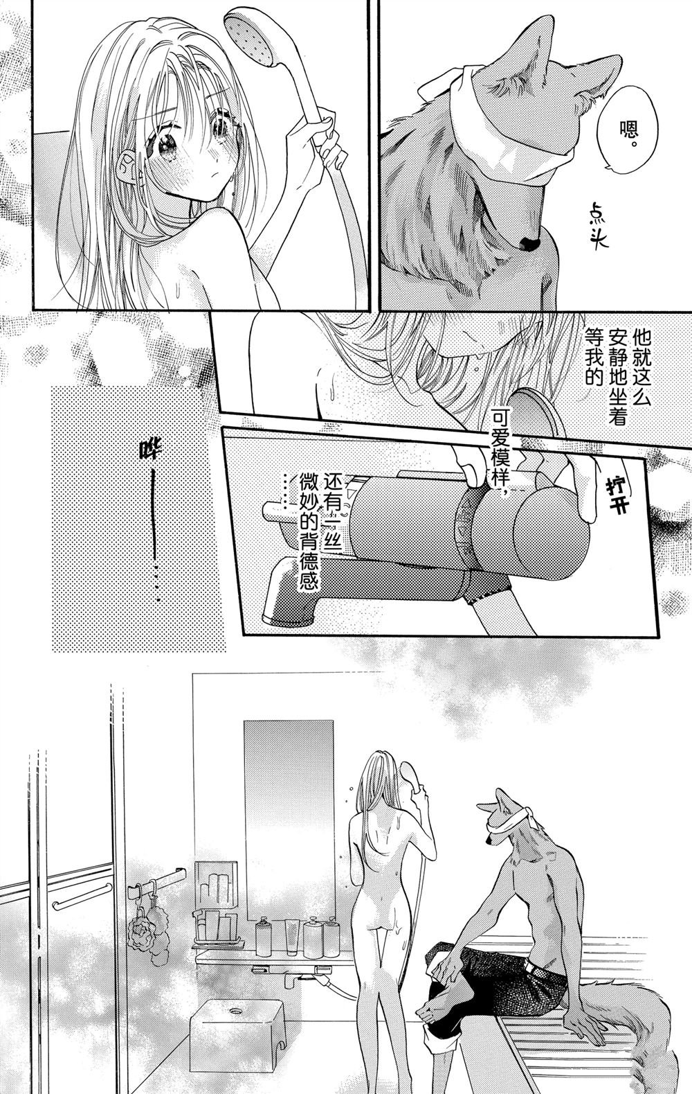 第86话