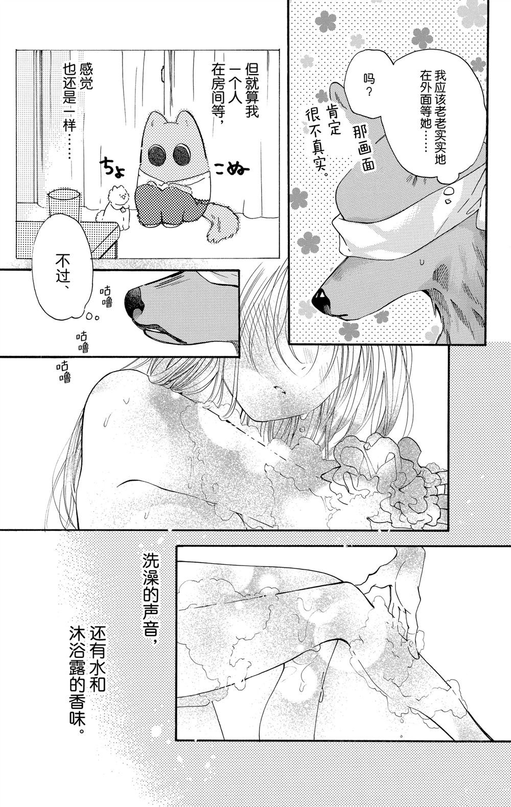 第86话