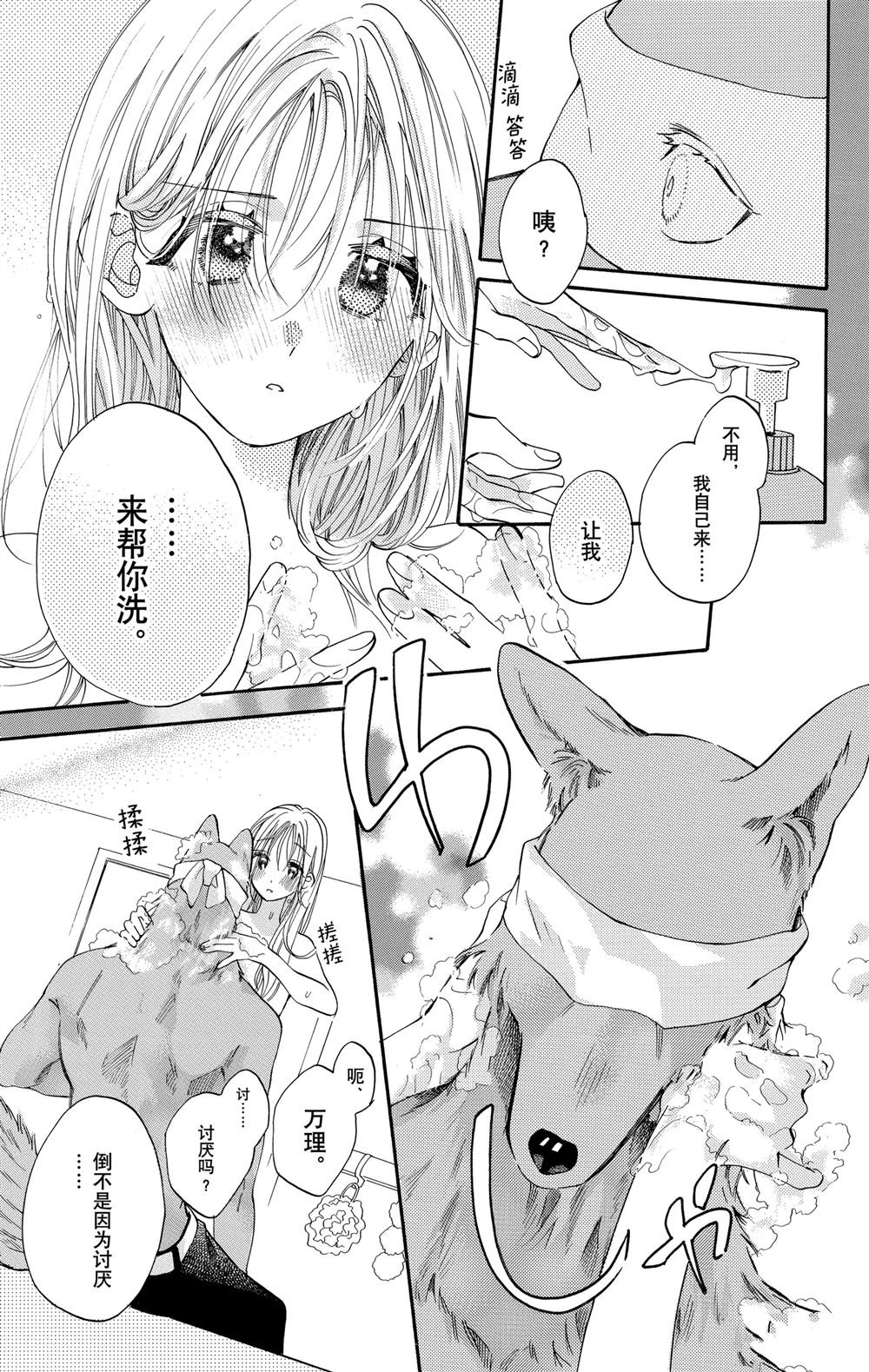 第86话