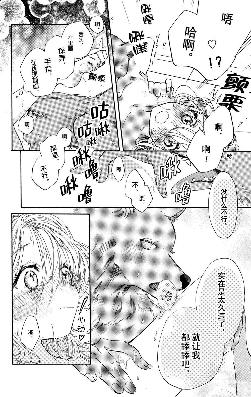 第86话
