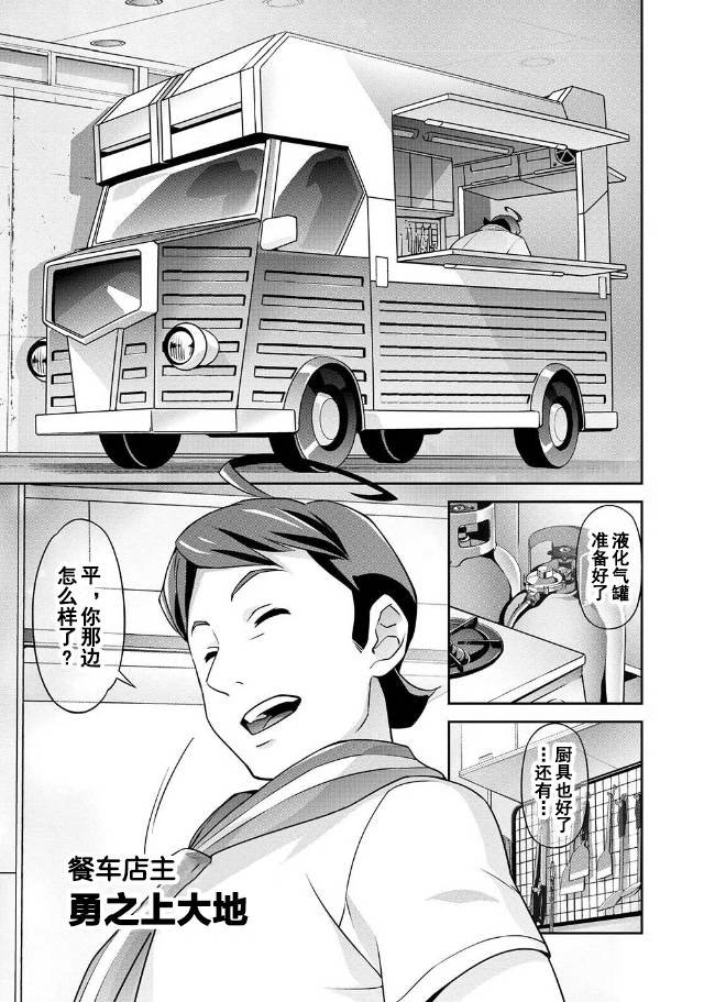 第1话