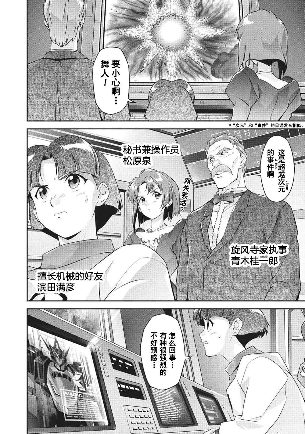 第11话