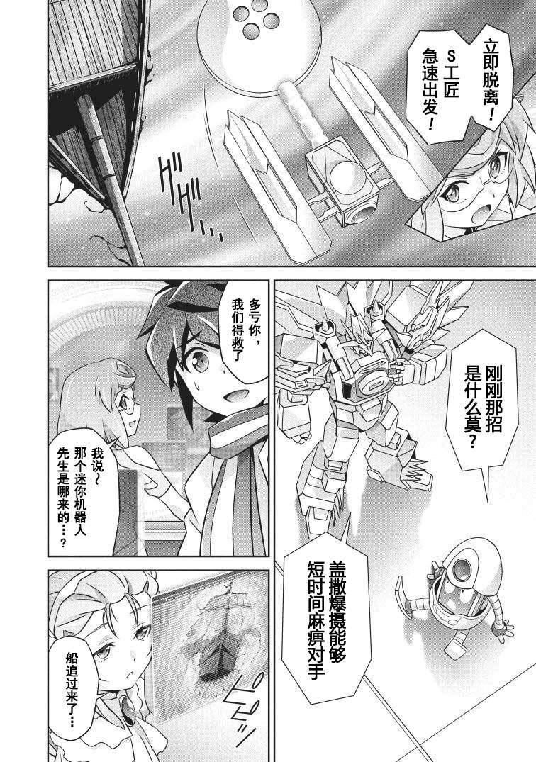 第7话