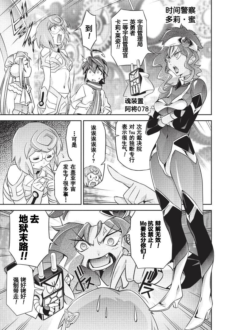 第8话