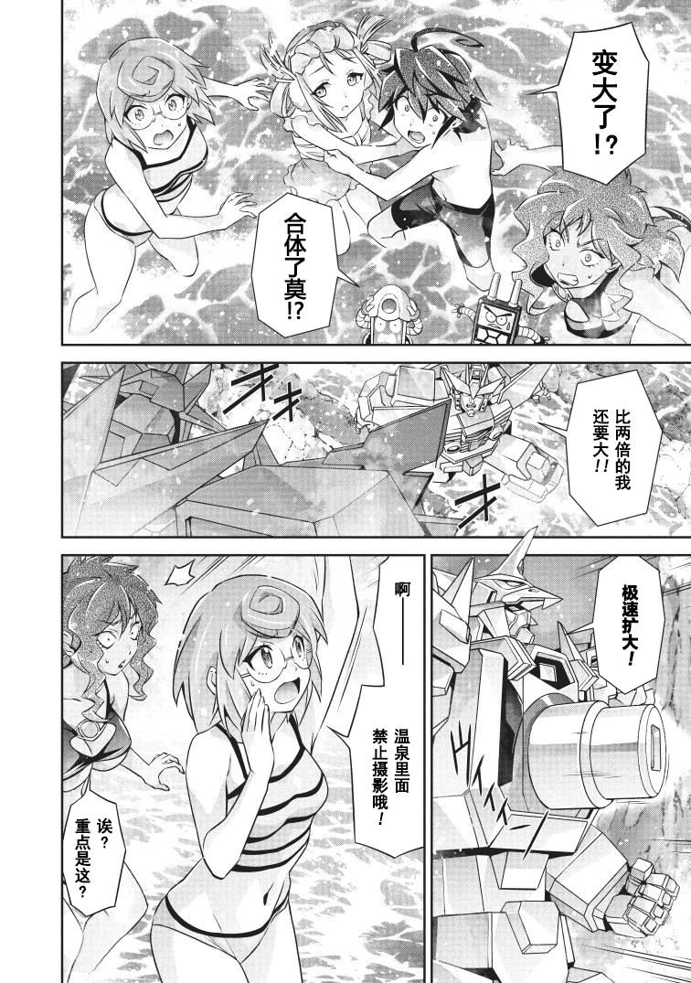 第8话