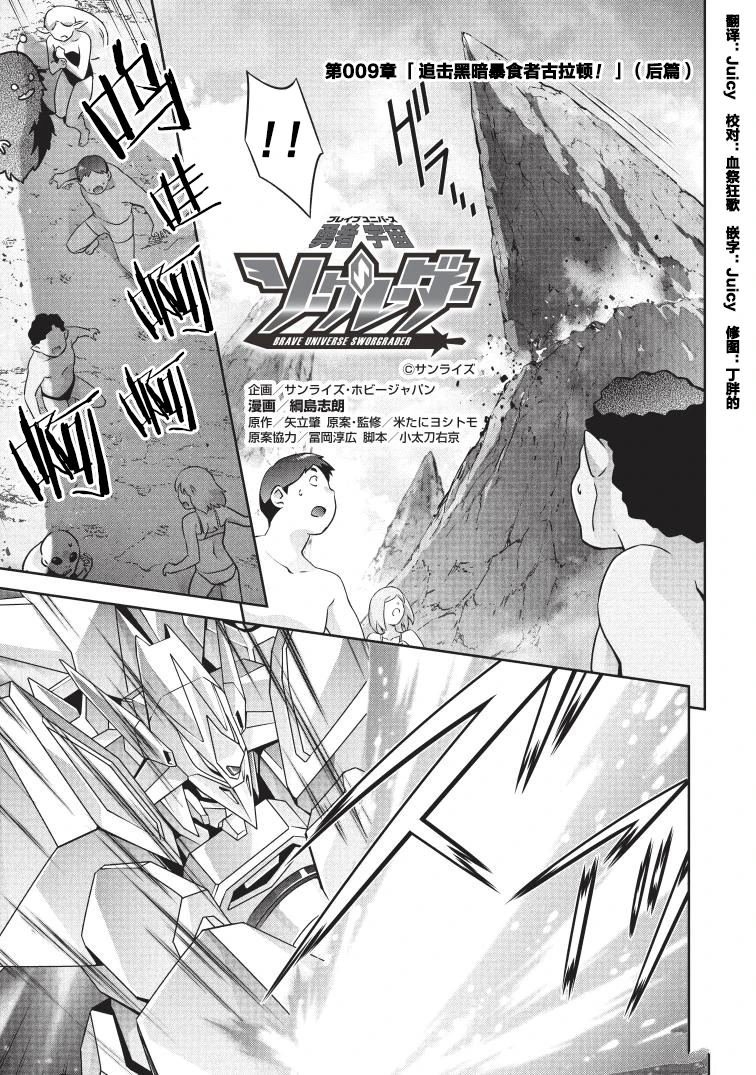 第9话