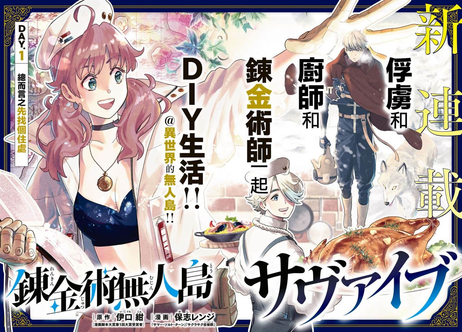 第1话