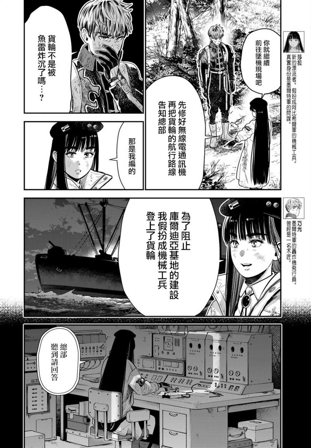 第9话