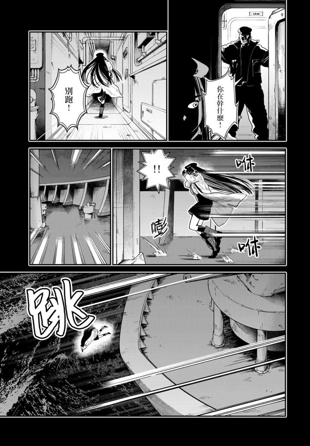 第9话