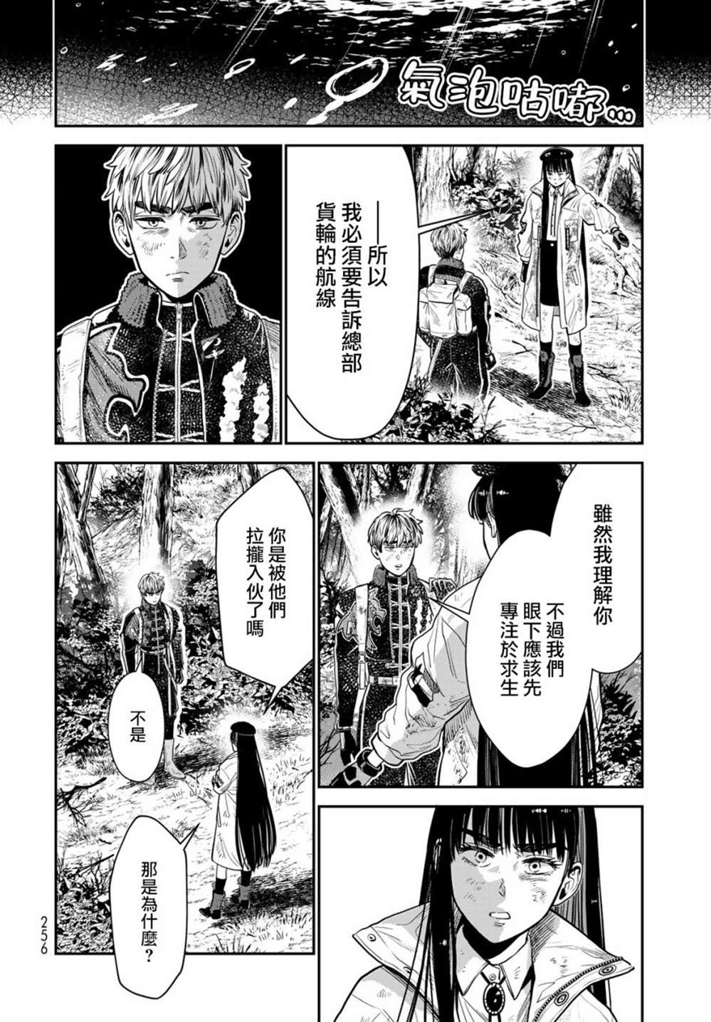 第9话