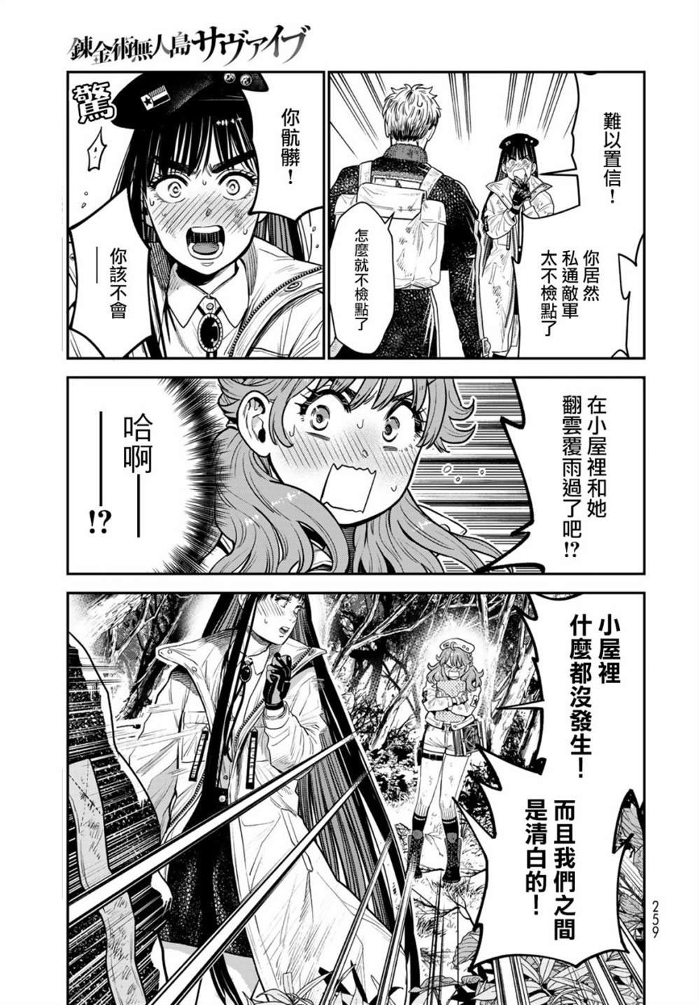 第9话