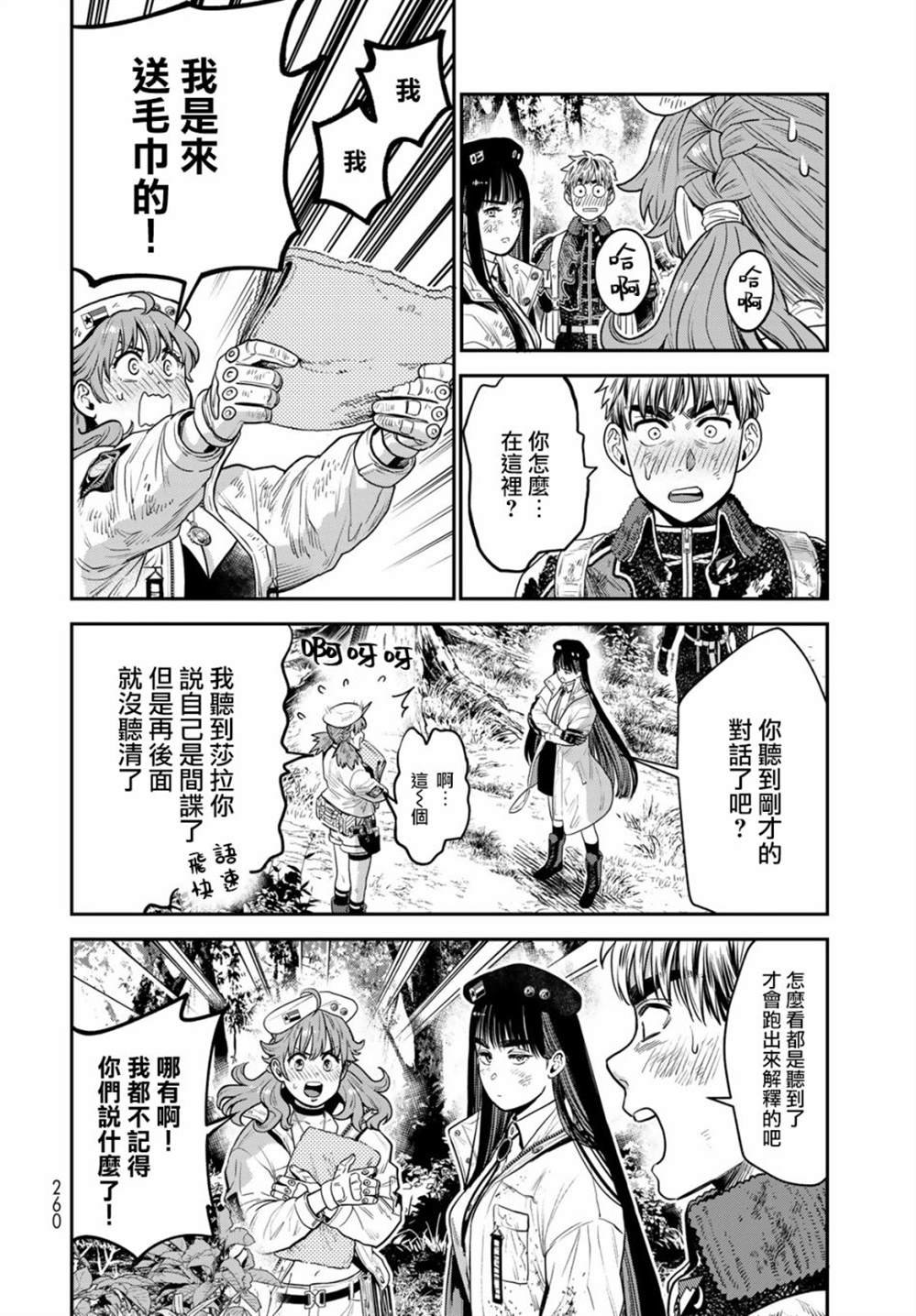 第9话