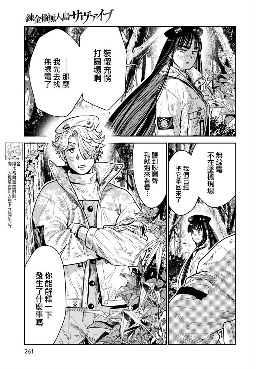 第9话