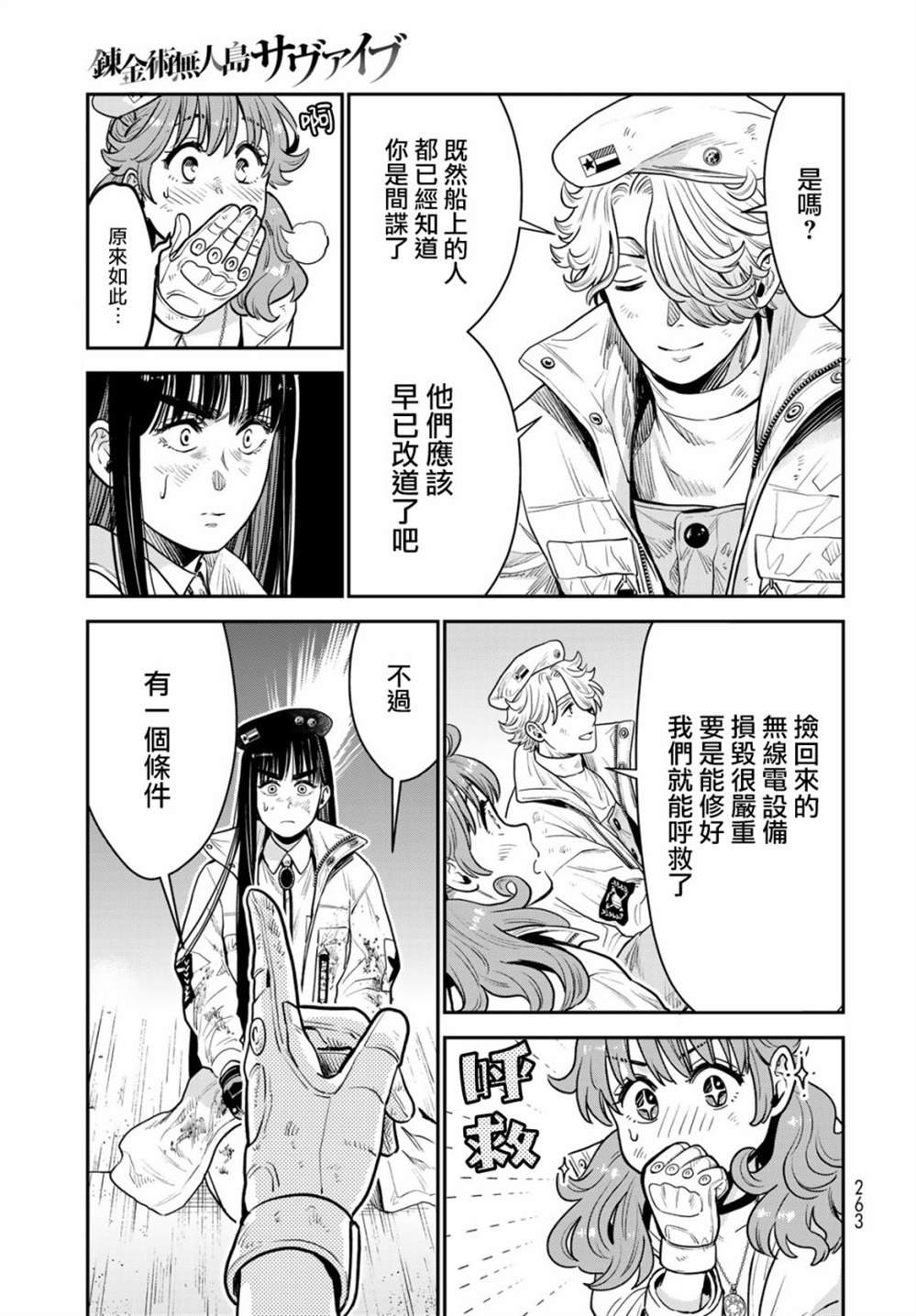 第9话