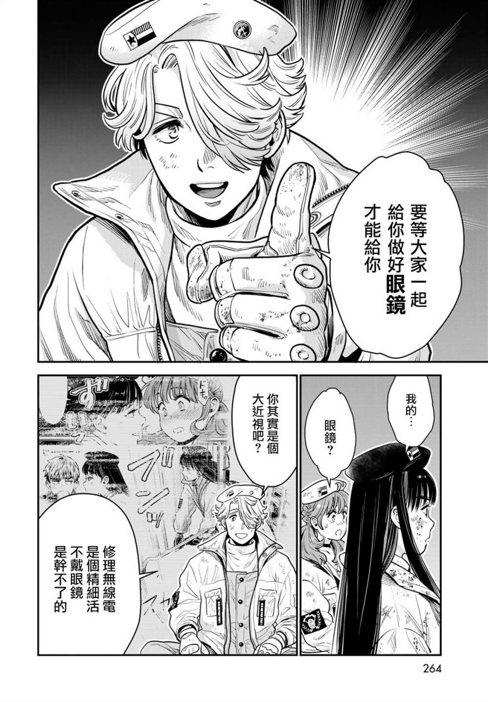 第9话