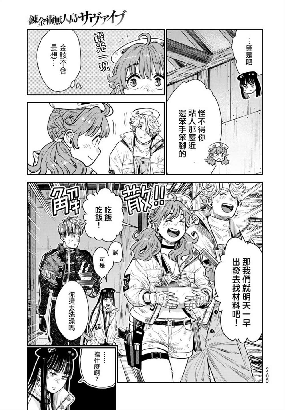 第9话
