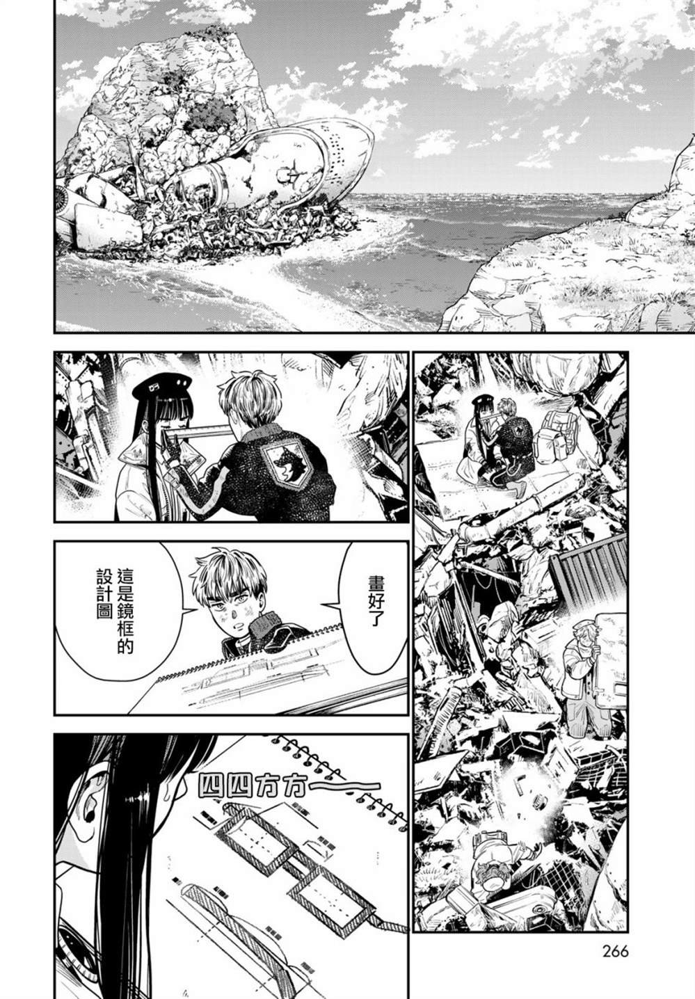 第9话