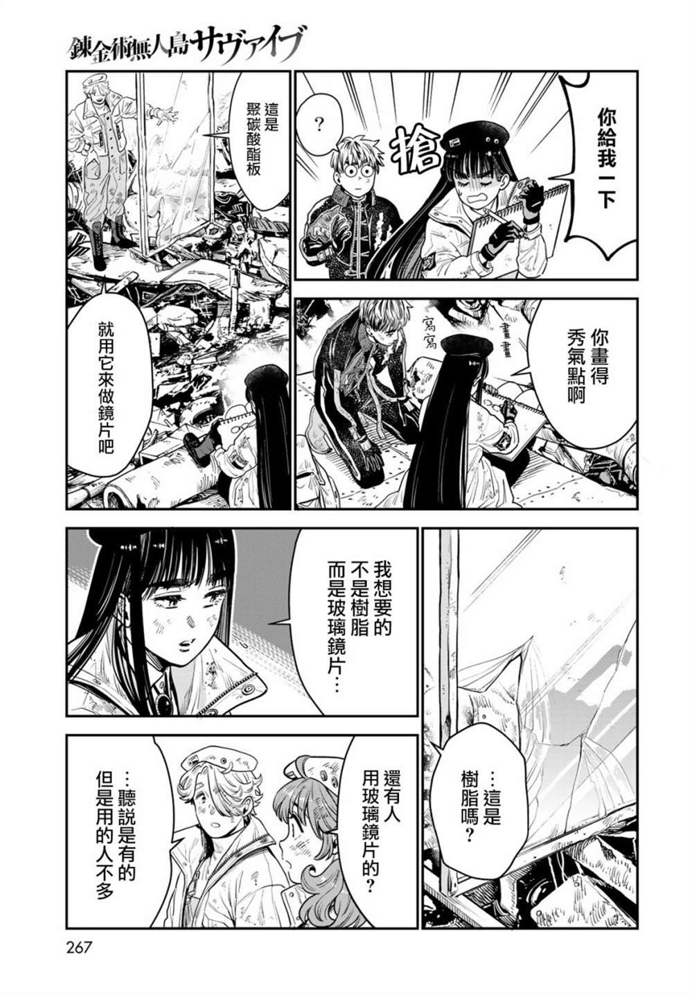 第9话