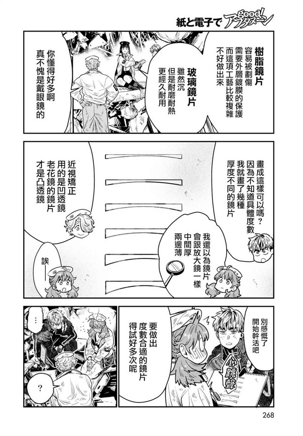第9话