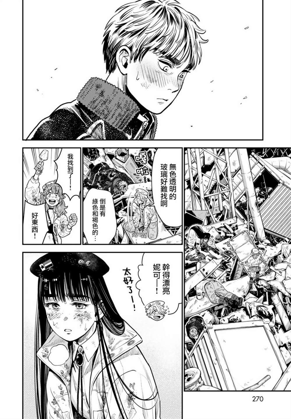 第9话