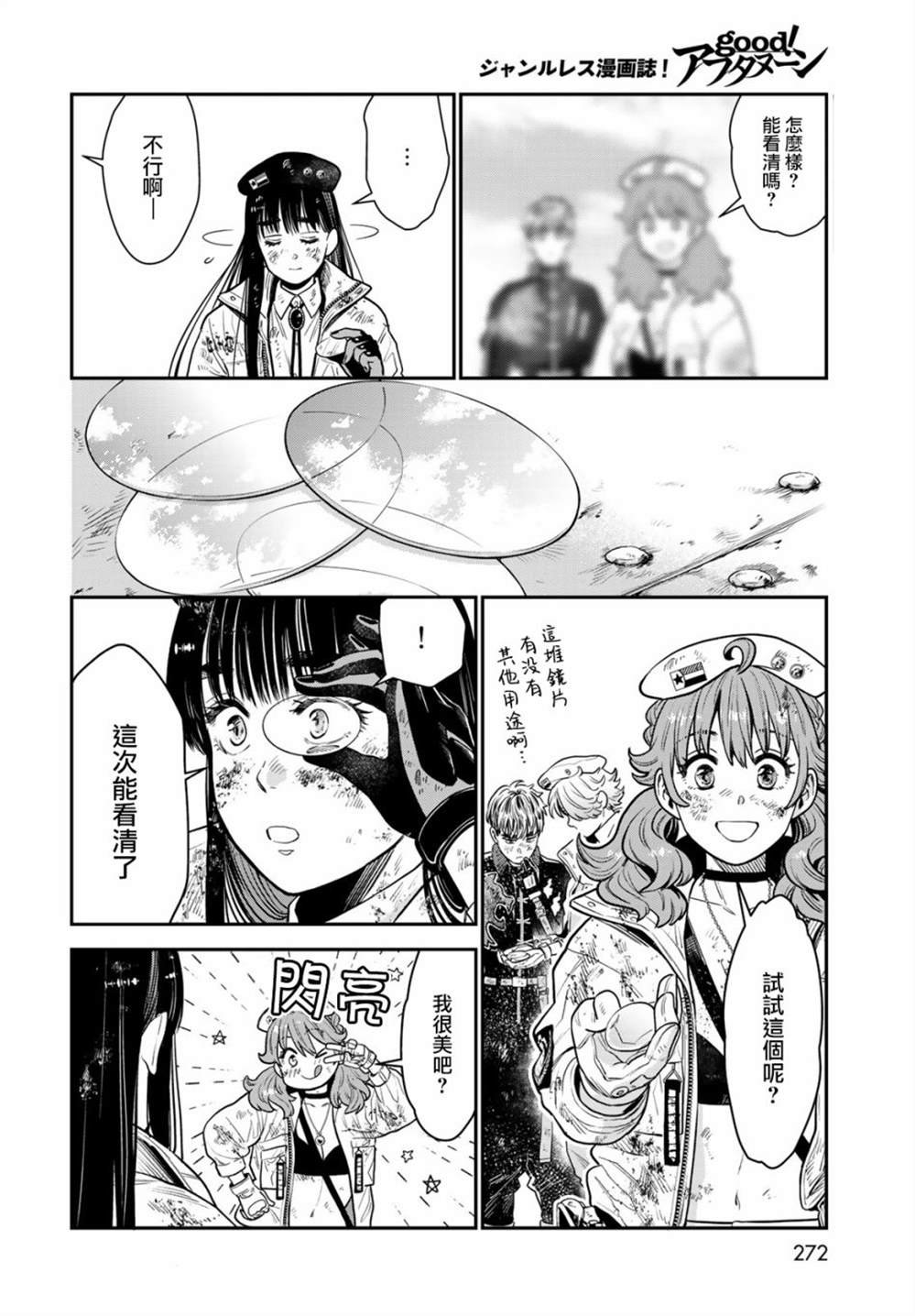 第9话