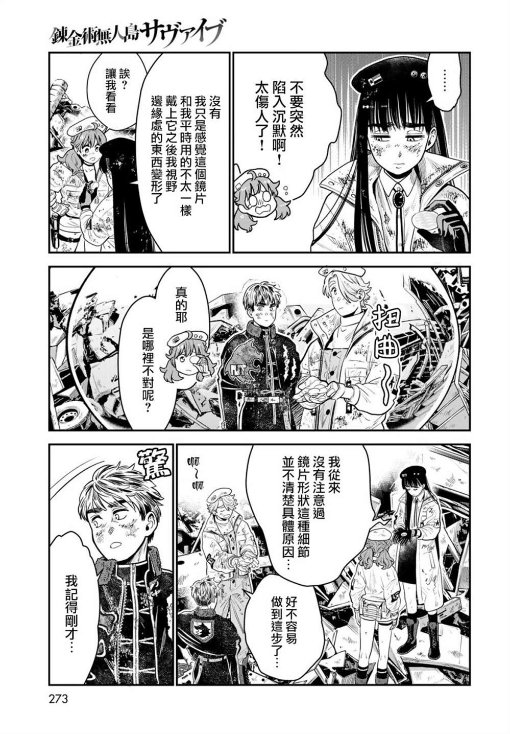 第9话