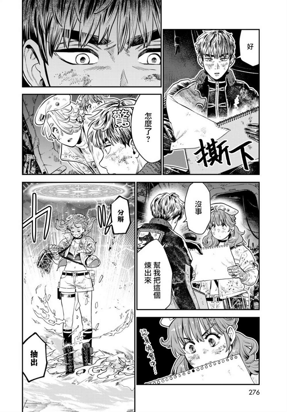 第9话