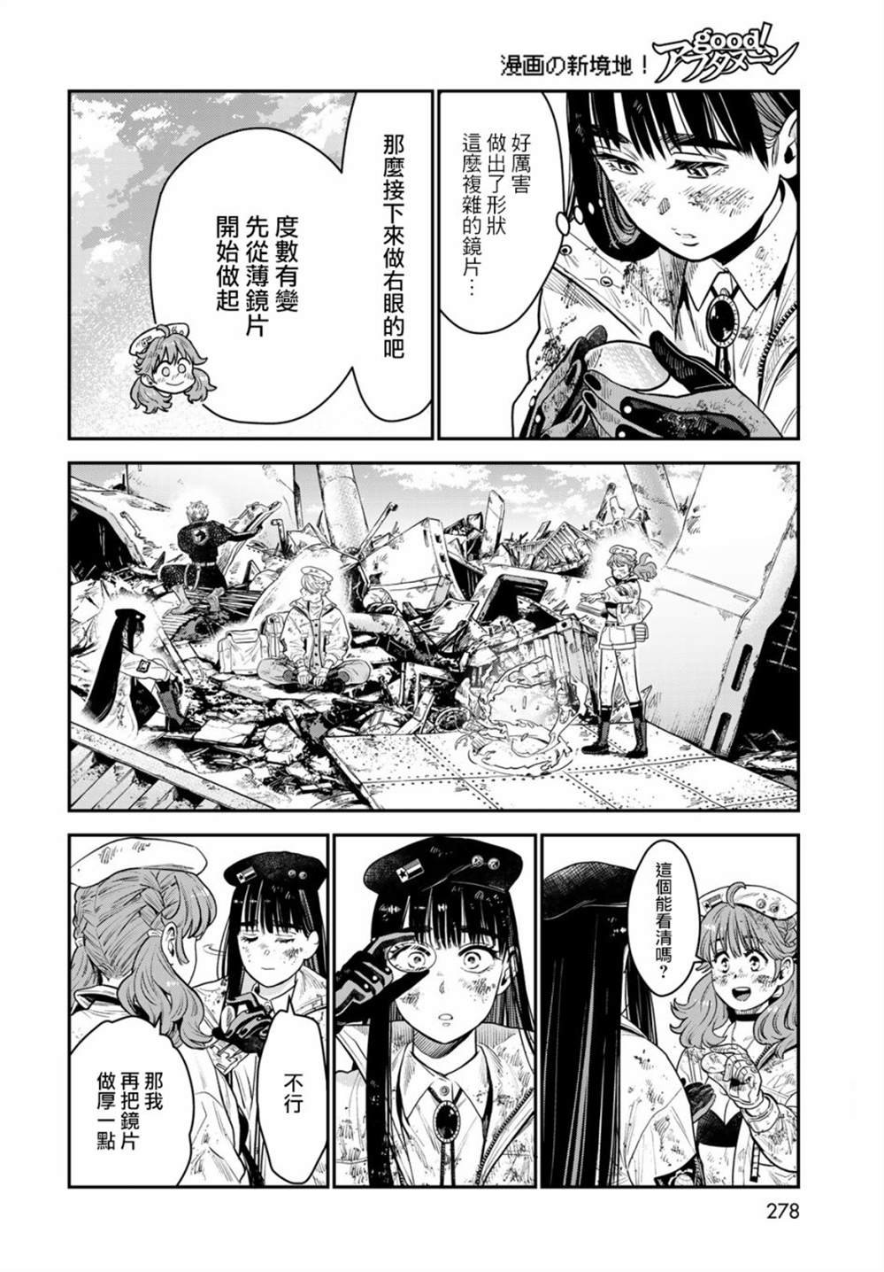 第9话