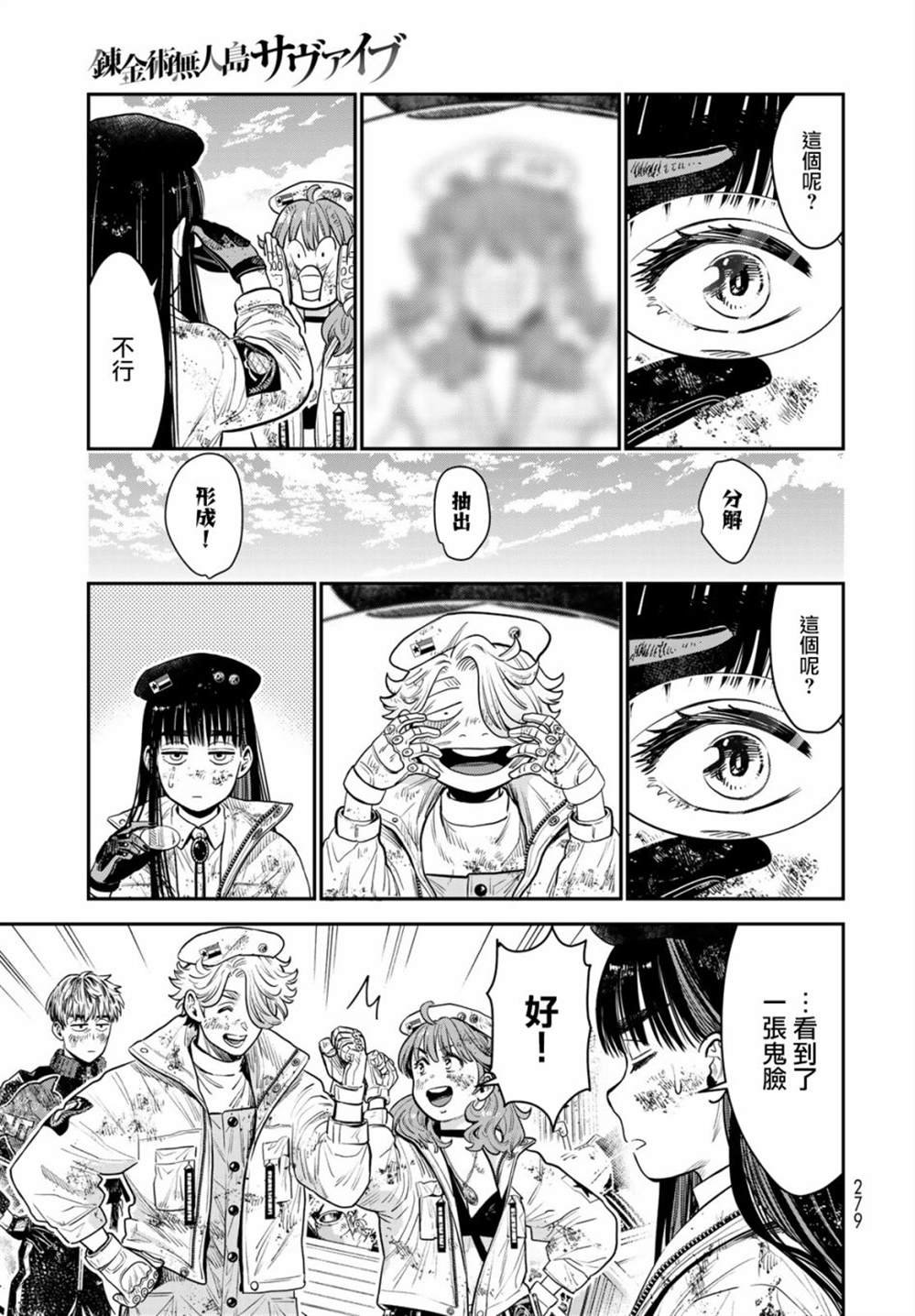 第9话