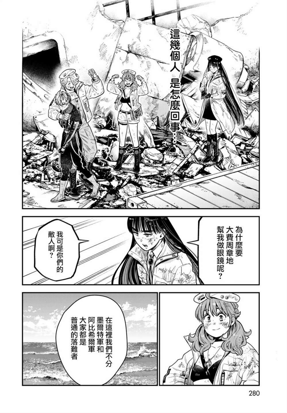 第9话