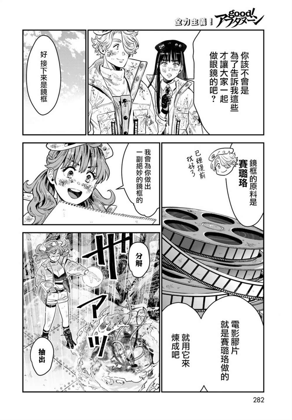 第9话