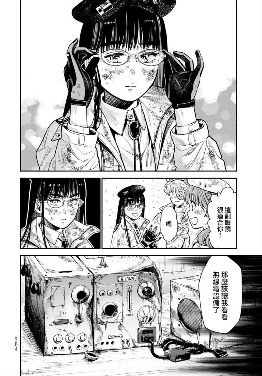 第9话