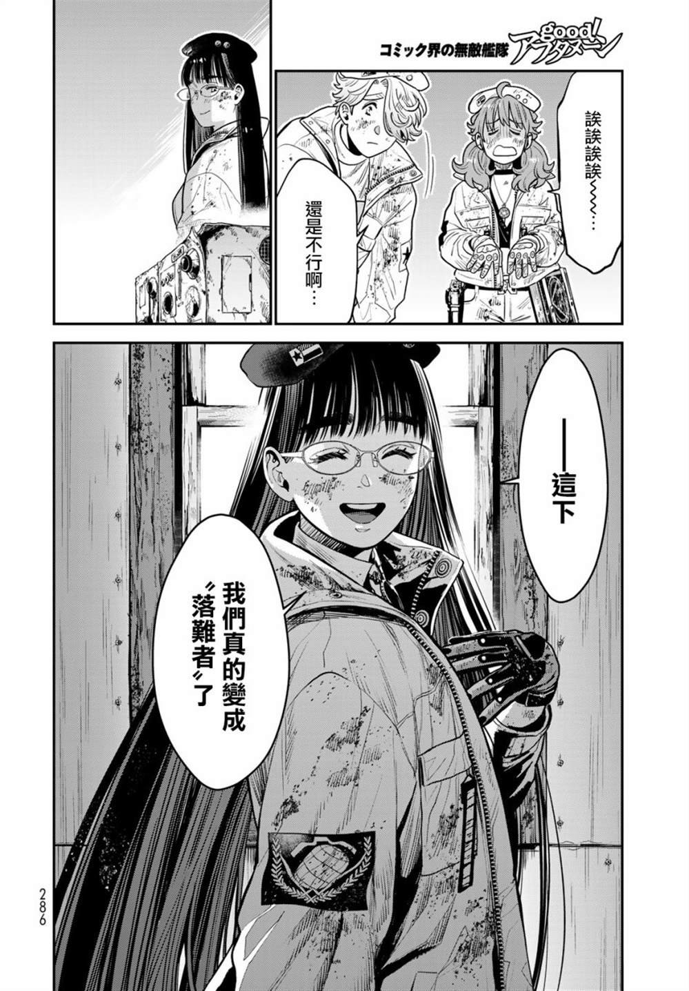 第9话