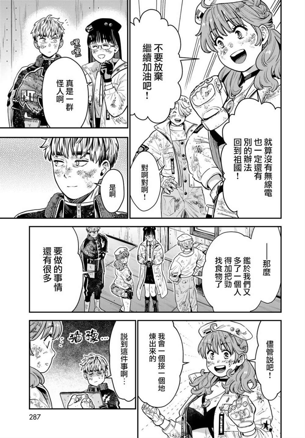 第9话
