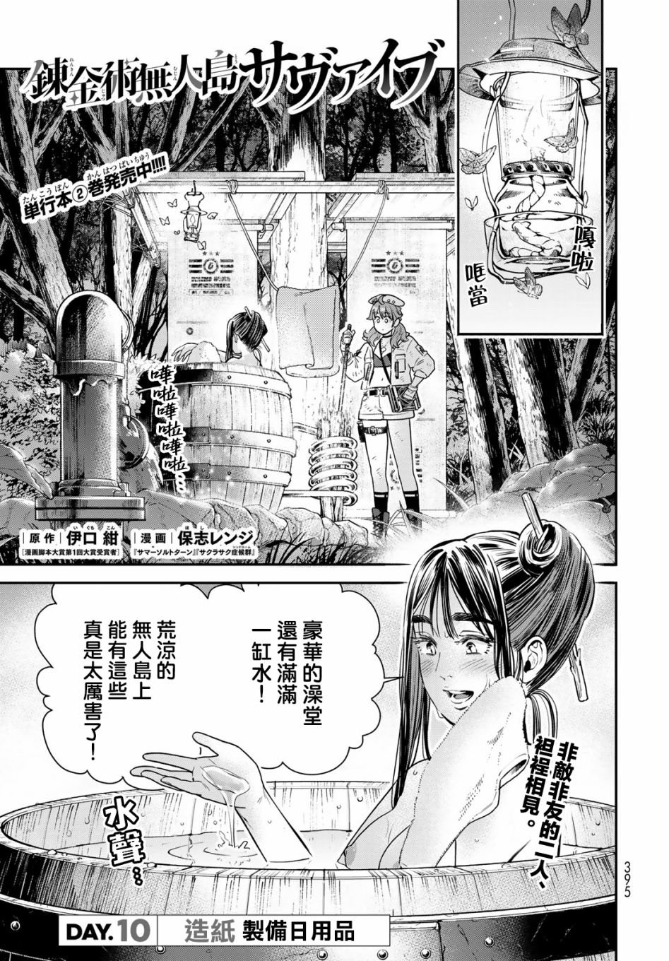 第10话