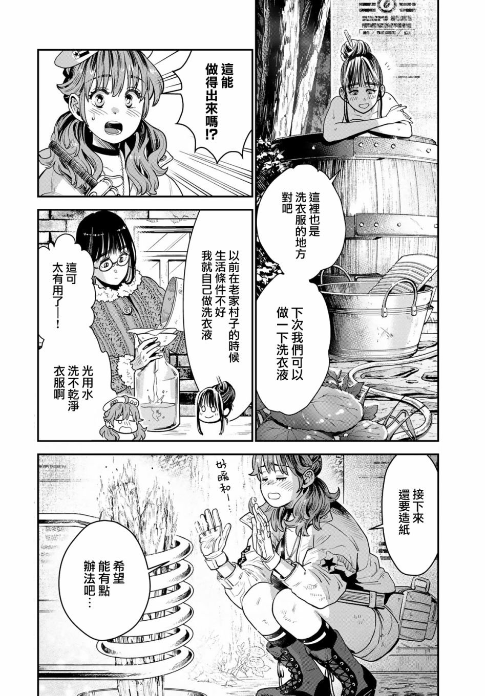 第10话