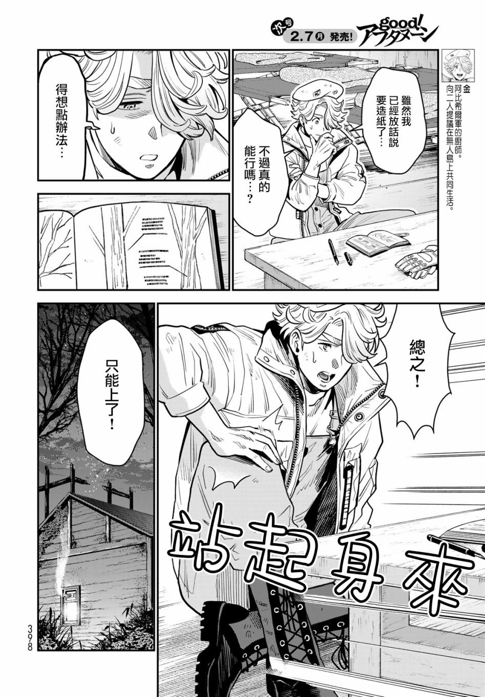 第10话